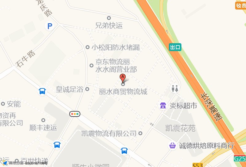 莲都区物流
